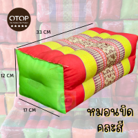 ราคา 888dot 1ใบ หมอนขิด หมอนงานบวช หมอนงานแต่ง หมอนงานบุญ คละสี (20229243611)