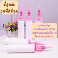 ราคา ที่สูบลม ที่สูบ ที่สูบลูกโป่ง คุณภาพดีมากๆ แข็งแรงที่สุด คุณภาพดีที่หนึ่ง (24235123638)