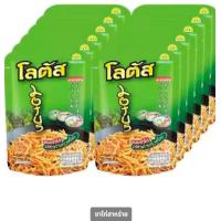 ราคา ขนมขาไก่ น่องไก่โลตัส อร่อยเคี้ยวเพลิน (24781498417)