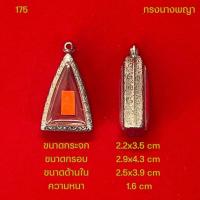 ราคา กรอบพระ ตลับพระสแตนเลสลายไทย รูปทรงเสมา นางพญารูปหล่อ ครุฑ ท้าวเวสจำปี จี้ขุนแผน 25ศตวรรษ (21893505468)