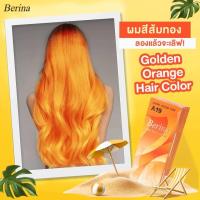ราคา ครีมย้อมผม เบอริน่า A19 สีส้มทอง (14588426261)