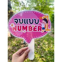 ราคา ป้ายพร็อพวันปัจฉิม ป้ายถ่ายรูป ป้ายถือถ่ายรูป (21506751121)