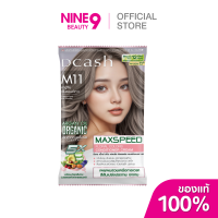 ราคา ซื้อ 3 แถม 2 Dcash Max Speed Floral Colors Cream Treatment ดีแคช แม็กซ์ สปีด แชมพู 40ml 70ml (24503344544)