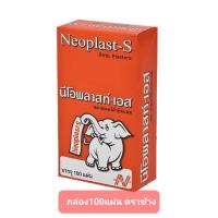 ราคา พลาสเตอร์ปิดแผล แบบผ้า กล่อง100แผ่น เทนโซพลาส นีโอพลาสท์ ช้าง Tensoplast เทนโซพล๊าส พลาสเตอร์ผ้า NEOPLAST S นีโอพลาส เอส (20467827166)