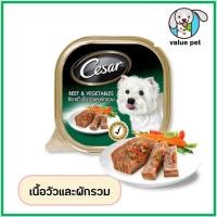ราคา Cesar ซีซาร์ อาหารสุนัขเปียก แบบถาด 100g (24765995913)