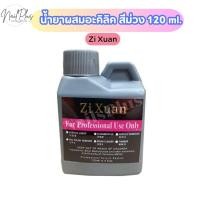 ราคา Zi Xuan น้ำยาผสมอะคริลิค สีม่วง 120ml น้ำยาจุ่มอะคริลิค ใช้สำหรับต่อเล็บ พร้อมส่ง (24542242643)