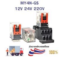 ราคา ได้ทั้งชุด แท้ Omron รีเลย์ MY4N GS มีไฟโชว์ ซ็อกเก็ต 14ขา PYF14 12VDC 24VDC 220VAC (23054193029)