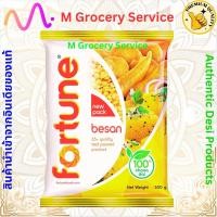 ราคา แป้งถั่วลูกไก่ แป้งเบซาน Besan 500g ทําขนมลาดูโมทกะ เนื้อเนียนปั้นง่าย หอม ใหม่ สะอาด (24522551705)