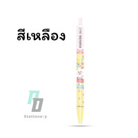 ราคา KIAN DA ปากกาเจล แบบกด 0 5 มม LINE FRIENDS คอลเล็กชั่นสดใส หมึกน้ำเงิน (24576485189)