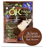 ราคา แชมพูปิดผมขาว OK Herbal (11809122721)
