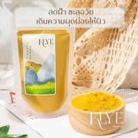 ราคา KLYE คลาย ผงสมุนไพร Herbal scrub พอกหน้า ขัดผิว สครับผิวขาว ขมิ้น ทานาคา กากกาแฟ เกลือขัดผิว ไพล เกรดอย่างดี (16567486751)
