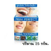 ราคา HERBAL prim perfect ยาสีฟันสมุนไพร พริมเพอร์เฟค เฮอร์เบอร์ ทูธเพสท์ ภูมิพฤกษา (16032692417)