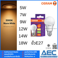 ราคา OSRAM หลอดไฟ LED BULB ECO CLASSIC A 5W 7W 9W 12W 14W และ 18W ขั้วE27 (24729714359)