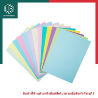 ราคา กระดาษการ์ดสี A4 120 แกรม แพค 50 แผ่น เหลือง ฟ้า ครีม ชมพู เขียว พร้อมส่ง มีเก็บปลายทาง UBMARKETING (9741373037)