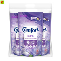 ราคา คอมฟอร์ท สบาย น้ำยาปรับผ้านุ่ม สีม่วง 500 มล แพ็ค 3 (24651731771)