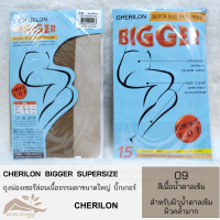 ราคา ถุงน่องเนื้อเนียนขนาดใหญ่ Cherilon Bigger ขนาด XL Cherilon Chubby 1 คู่ (10366462407)