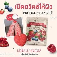 ราคา สบู่สครับผิวมิกซ์เบอรี่ทับทิม ไม่บาดผิว ดำตรงไหนขัดตรงนั้น (23921809522)