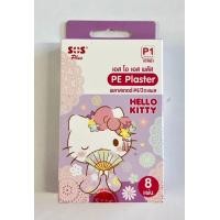 ราคา SOS plus Minion Hello kitty พลาสเตอร์ปิดแผล (21804578178)