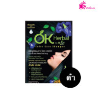 ราคา OK Herbal แชมพูปิดผมขาว แชมพูสระดำ แชมพูเปลี่ยนสีผม แชมพูย้อมผม (7740703576)
