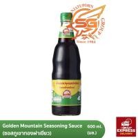 ราคา ภูเขาทอง ซอสปรุงรสฝาเขียว 600 มล (2422760631)