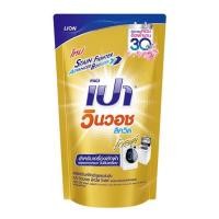 ราคา เปาวินวอชลิควิด น้ำยาซักผ้าสูตรเข้มข้น ขนาด 650 700ml ขจัดสารพัดคราบหนัก พร้อมส่ง (24787041189)