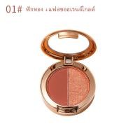 ราคา อายแชโดว์ Lameila อายแชโดว์ทาตา อายแชร์โดว์ อายแชโดว์กันน้ำ พาเลทตา 2สี เนื้อดินน้ำมัน อายแชโดว์กลิตเตอร์ ประกายชิมเมอร์ สีสวย EyeShadow (24619032206)