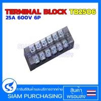 ราคา TERMINAL BLOCK รุ่น TB2503 TB2504 TB2506 TB2512 25A 600V 3P 4P 6P 12P เทอร์มินอลบล็อก กล่องเทอร์มินอล สินค้าในไทย ส่งเร็วทันใจ (24555058610)