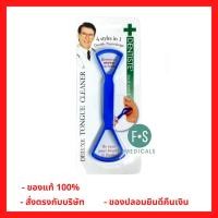 ราคา ล็อตใหม่ Dentiste Plus White Tongue Cleaner เดนทิสเต้ แปรงทำความสะอาดลิ้น ใช้ได้ 2 ด้าน P 2562 1 ชิ้น (23053294039)
