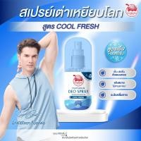 ราคา TAOYEABLOK DEO SPRAY PURE WHITE เต่าเหยียบโลก สเปรย์ระงับกลิ่นกาย สูตร เพียวไวท์ 50ML 1 ขวด (24492561359)