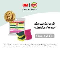 ราคา 3M Scotch Brite สก๊อตช์ ไบรต์ แผ่นใยขัดพร้อมฟองน้ำ รุ่นแอนตี้แบคทีเรีย รุ่นงานขัดทั่วไป แถมฟรีรุ่นไร้ริ้วรอย 2 ฟรี 1 (24839669858)