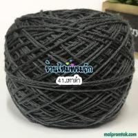ราคา ไหมพรม3ply น้ำหนัก 100 กรัม ไหมพรมถักเสื้อ ถักโครเชต์ ถักชิ้นงานเล็ก ถักพวงกุญแจ (21775535986)