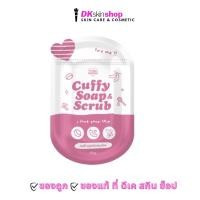 ราคา สบู่ คัฟฟี่ บลิงกี้ Cuffy Soap Scrub Blinky Gluta grape body soap ขนาด 80 กรัม (12058020106)