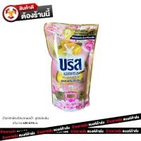 ราคา บรีสเอกเซลน้ำ บรีสน้ำ ผลิตภัณฑ์ซักผ้าชนิดน้ำ สูตรเข้มข้น มีขนาด 130 มล 620 700 มล 1350มล มีหลายสูตรให้เลือก (24011691556)