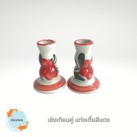 ราคา ถูกสุด เชิงเทียนลายดอก เชิงเทียนเซรามิก เชิงเทียนดอกไม้ เชิงเทียนแฮนด์เมด เชิงเทียนไหว้พระ เชิงเทียนบูชา (9771715281)