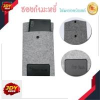 ราคา ซอง ซองแบตสำรอง ซองกำมะหยี่ พาวเวอร์แบงค์ Eloop E29 สำหรับใส่ power bank ถุงผ้า สำหรับ E29 Rpp 20JDY8899 (12748547736)