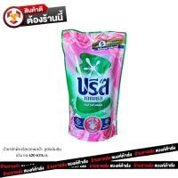 ราคา บรีสเอกเซลน้ำ บรีสน้ำ ผลิตภัณฑ์ซักผ้าชนิดน้ำ สูตรเข้มข้น มีขนาด 130 มล 620 700 มล 1350มล มีหลายสูตรให้เลือก (24011691554)