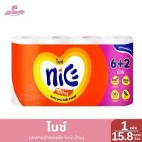 ราคา กระดาษชำระ ทิชชู่ ไนซ์ แพ็ก 6 2 ม้วน 1 ม้วน 15 8 เมตร (23763958078)