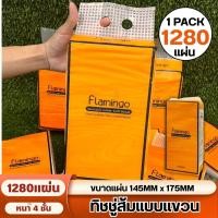 ราคา ห่อใหญ่ ทิชชู่ดึงส้ม แบบแขวน หิ้วละ 1280 แผ่น กระดาษชำระ ทิชชู่ส้มดึงตูด ทิชชู่ส้ม กระดาษบริสุทธิ์ 100 (24829461175)