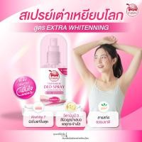 ราคา TAOYEABLOK DEO SPRAY PURE WHITE เต่าเหยียบโลก สเปรย์ระงับกลิ่นกาย สูตร เพียวไวท์ 50ML 1 ขวด (24492561360)