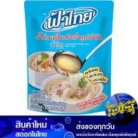 ราคา น้ำก๋วยเตี๋ยวสำเร็จรุปรสน้ำใส 350ก ฟ้าไทย Fa Thai Clear Flavored Instant Noodle Soup ผงทำน้ำซุป ผงทำซุป ผงซุป ผงซุ๊ป (24734306313)
