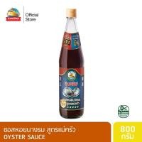 ราคา ง่วนเชียง ซอสหอยนางรม สูตรแม่ครัว ขนาด 800 กรัม (459144930)