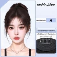 ราคา Hodepart หน้าม้าผมแท้ แฮร์พีช หน้าม้า วิกหน้าม้าผมแท้ หน้าม้าซีทรูมีปอยข้างผมแท้100 (24679223801)