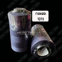 ราคา ด้ายเย็บผ้า หลอดกลาง ตราสายรุ้ง ด้ายสายรุ้ง ยาว 4000 เมตร (8536008927)