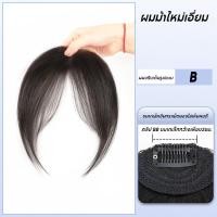 ราคา Hodepart หน้าม้าผมแท้ แฮร์พีช หน้าม้า วิกหน้าม้าผมแท้ หน้าม้าซีทรูมีปอยข้างผมแท้100 (24679223802)