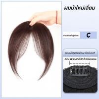 ราคา Undineu หน้าม้าผมแท้ แฮร์พีช หน้าม้า วิกหน้าม้าผมแท้ หน้าม้าซีทรูมีปอยข้างผมแท้100 (24762121701)