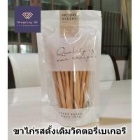 ราคา ขนมปังขาไก่ ขาไก่รสดั้งเดิม Victory bakery วิคตอรี่เบเกอรี่ ขาไก่ ขนมขาไก่ (17954602786)