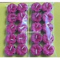 ราคา เทียนหอม ทับทิม เทียนหอมดอกชบา สำหรับไหว้พระขอพร พระพิฆเนศ กลิ่นดอกชบา หอมแรง เทียนสปาทีไลท์ชบาแดง บูชาเทพฮินดู เทียนบูชาเทพ จุดได้นาน แพ็ค 10ดอก 45บาท (22383894278)