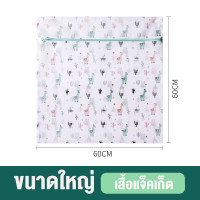 ราคา Aqrau 2025 NEW ถุงซักผ้า ถุงตาข่ายถุงตาข่ายซักผ้าถุงถนอมผ้า ถุงซักชุดชั้นในถุงซักถนอมผ้าlaundryตะกร้าซักผ้า ถุงใส่ผ้า ตะกร้าผ้า ตะกร้าใส่ผ้า (24329035702)