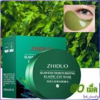 ราคา แผ่น มาส์กใต้ตา มาร์คใต้ตา ช่วยลดตาบวม ริ้วรอย รอยตีนกา หมองคล้ำ มาส์ก มาร์ค เซรั่ม EYE MASK (24691460193)