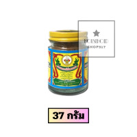 ราคา มี3ขนาด 6กรัม 17กรัม และ 37กรัม ยาหอม ตราเด็กในพานทอง สูตร 1 hh (24894801353)